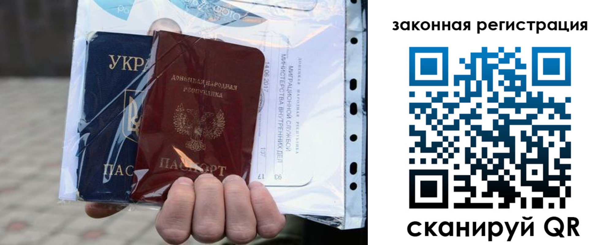 временная регистрация для школы в Печоре