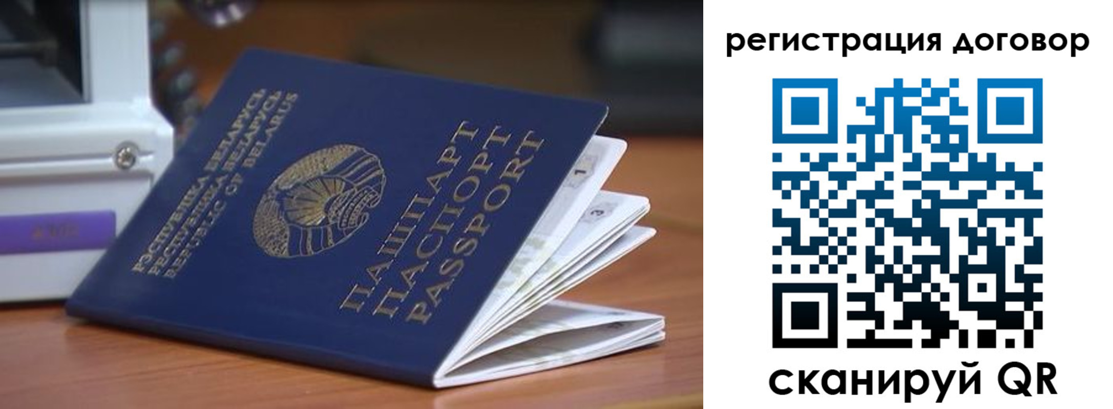 регистрация в Печоре