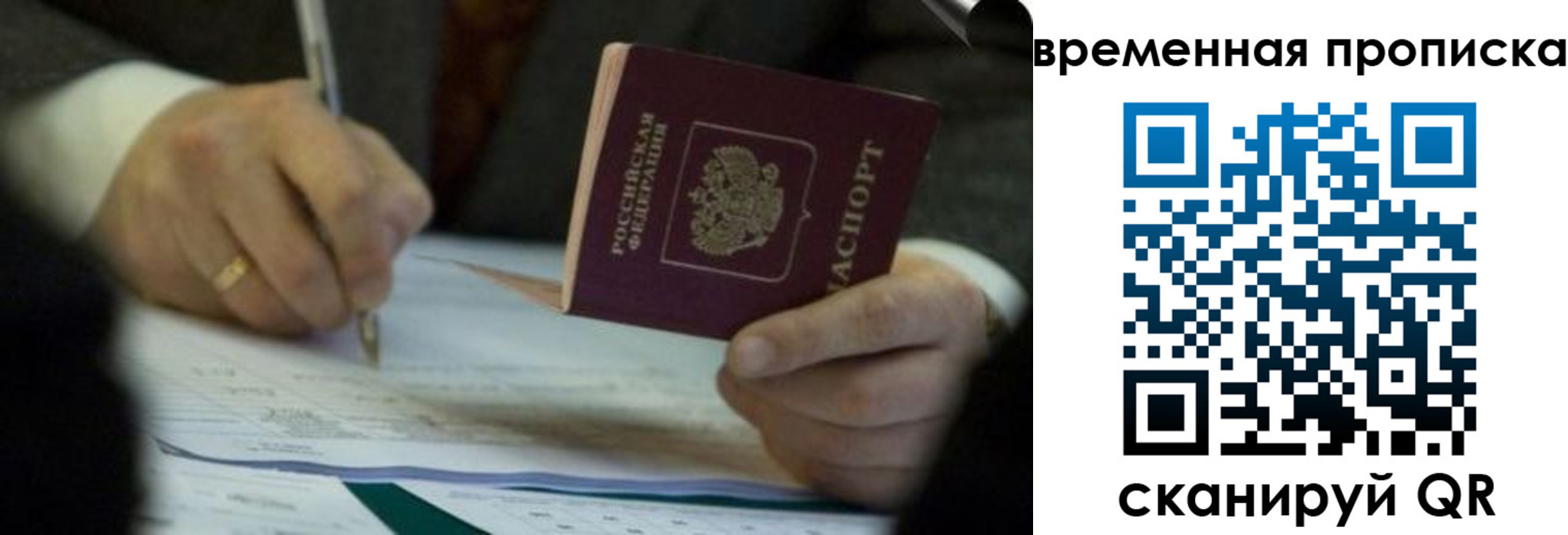 временная регистрация адрес в Печоре