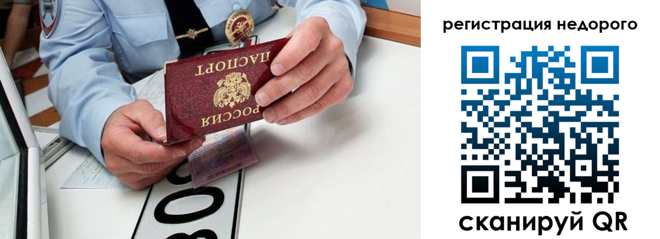 прописка для кредита в Печоре