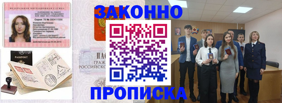 временная регистрация надежно в Печоре