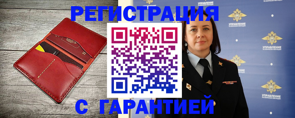 прописка поиск в Печоре