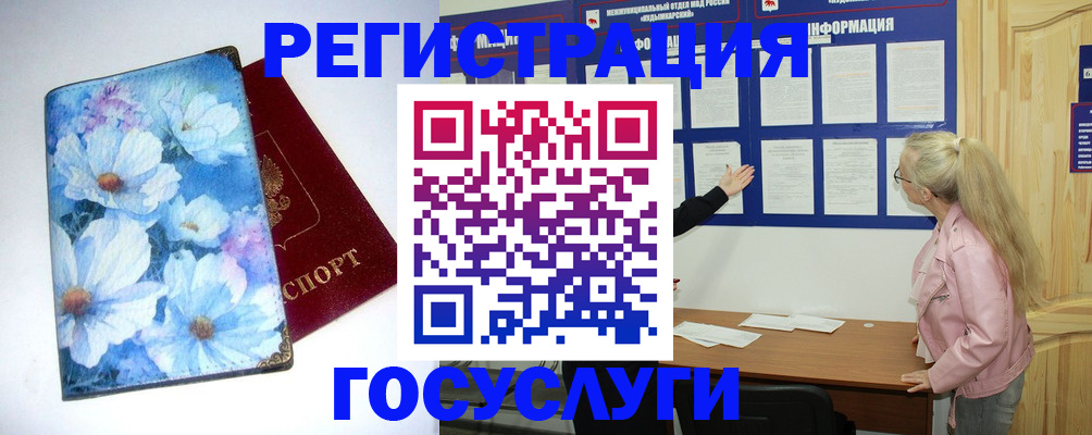 временная регистрация собственник в Печоре