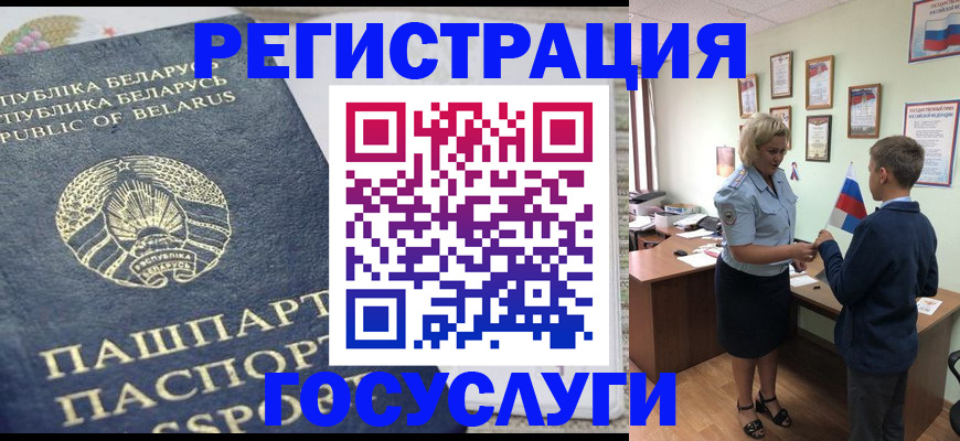 временная прописка в Печоре