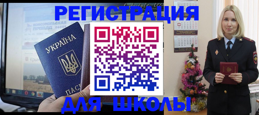 прописка регистрация в Печоре