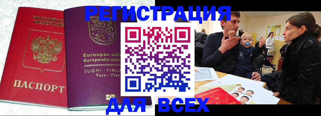 прописка для школы в Печоре