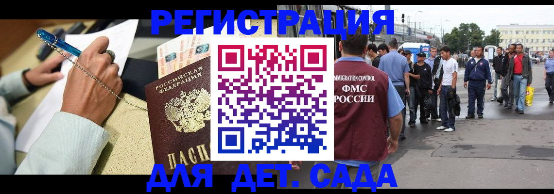 прописка регистрация в Печоре