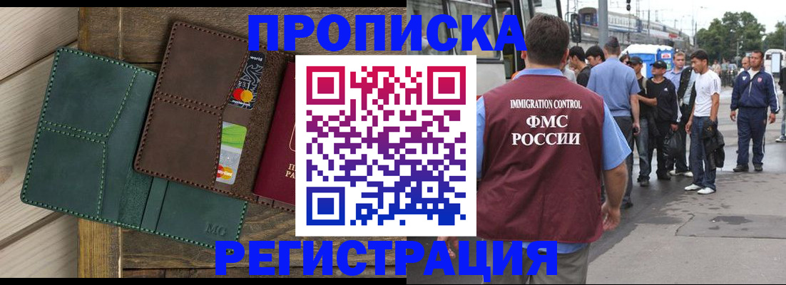 прописка поиск в Печоре